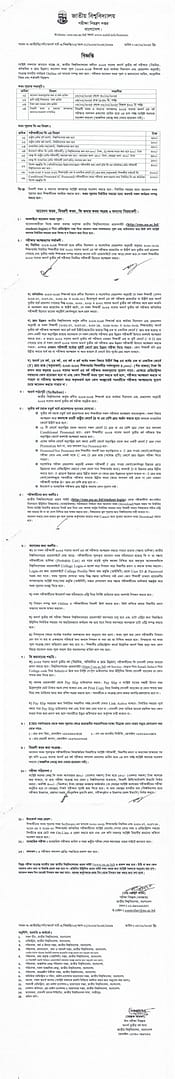 অনার্স ৩য় বর্ষ পরীক্ষা ফরম পূরণ