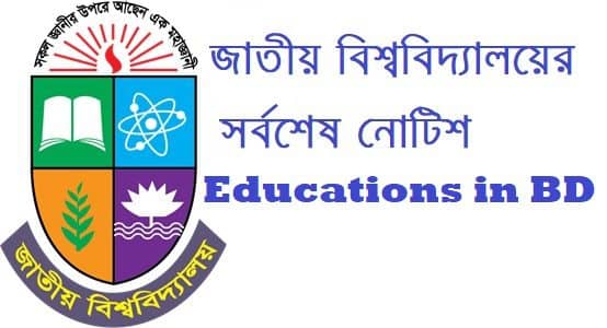 National University Preliminary to Masters Admission Registration Card Issue Related Notice 2020