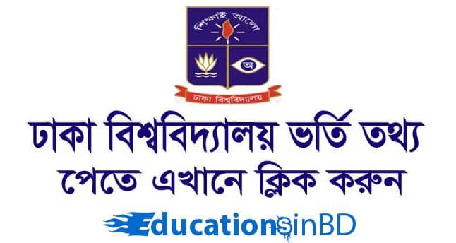 DU Technology Unit Admission Circular 2023 Admit Card Seat Plan Download