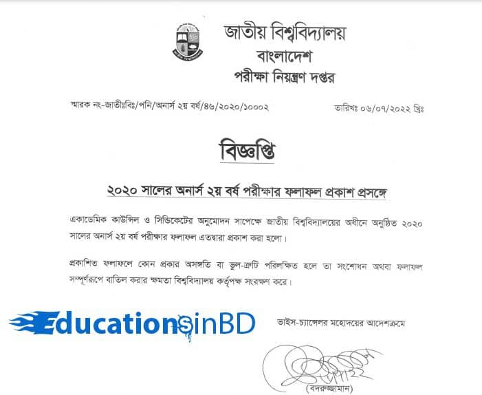 National University Recent News Notice Board 2023 - www.nubd.info 14