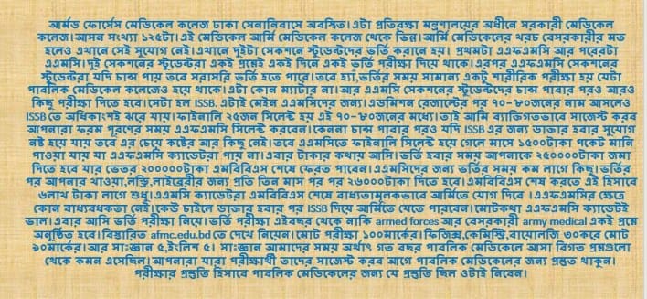 1679133502 353 AFMC AMC Admission Result 2023