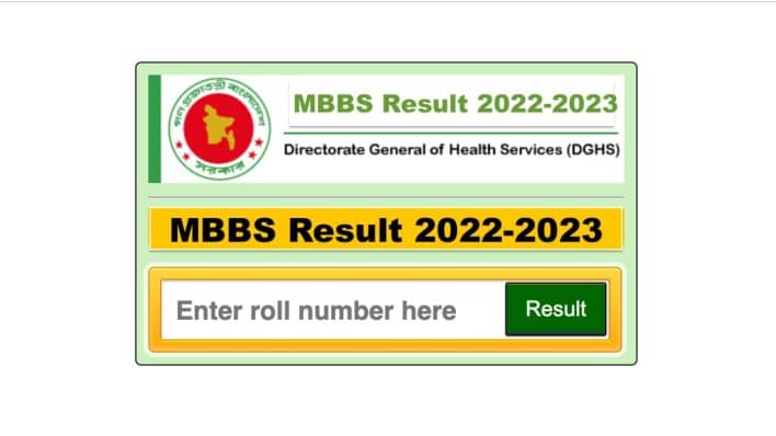 https: dgme.portal.gov.bd result 2023 Medical Result PDF ১ম বর্ষ রেজাল্ট প্রকাশিত দেখুন