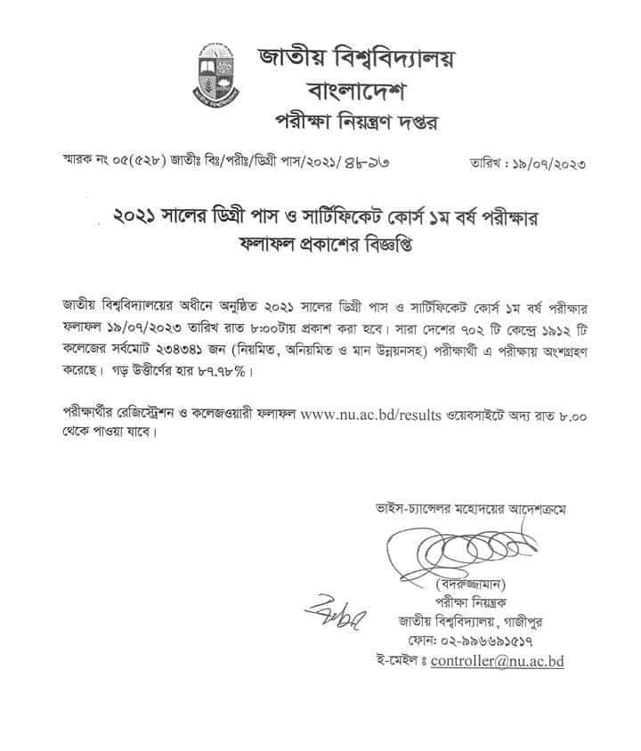 1739327588 4 NU Degree 1st Year Exam Result 2025 nuacbd