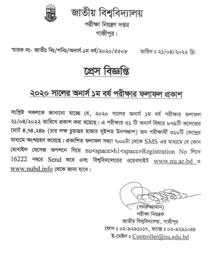 How to Check Honours 1st year result 2022 Marksheet Download.