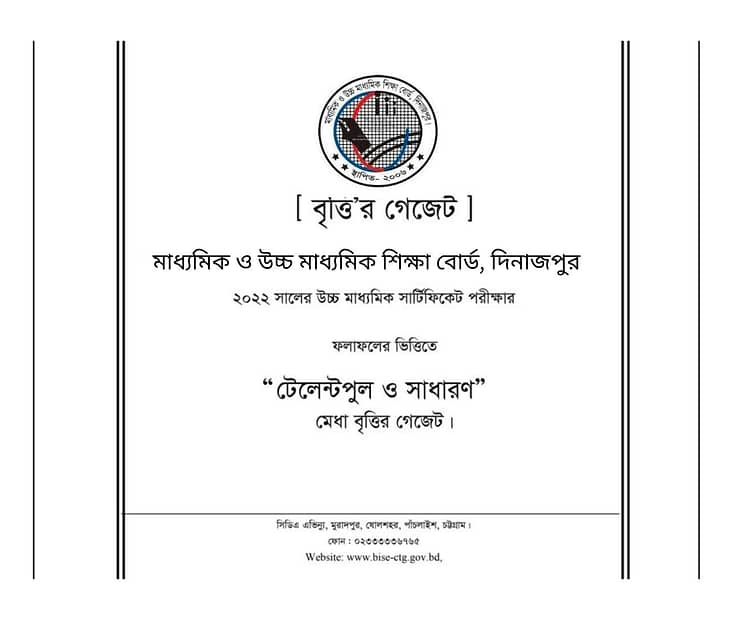 www dinajpureducationboard.gov.bd result Dinajpur Board HSC Scholarship Result 2023 PDF Download