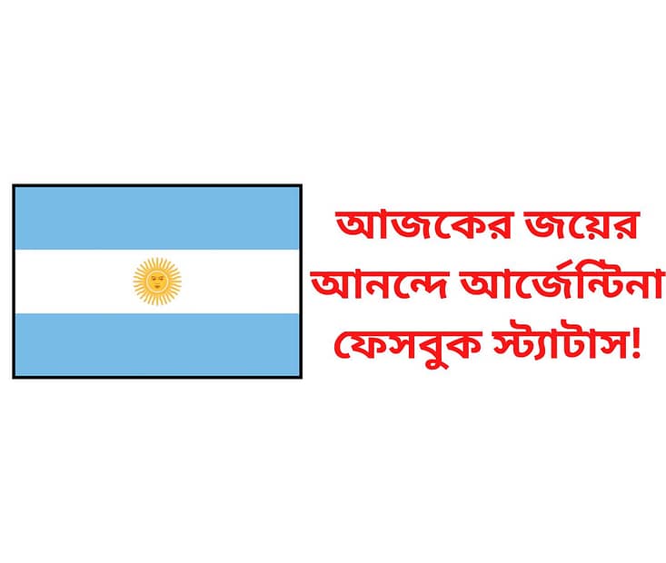 Happy Argentina Facebook Status, Post, Caption, Sticker, Match Win Time Pic