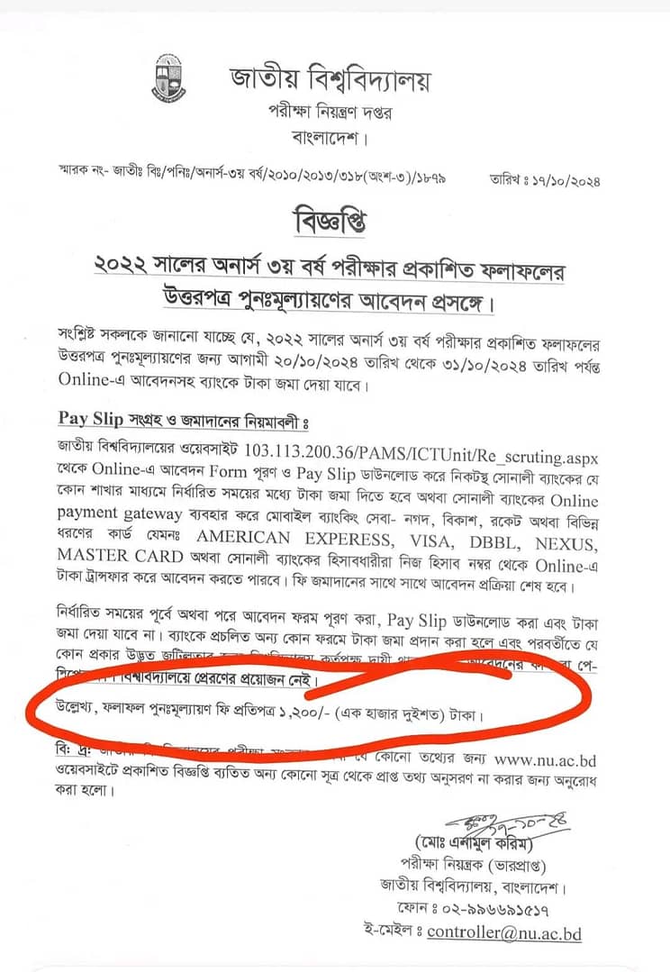National University Honours 3rd year Challenge Result 2025