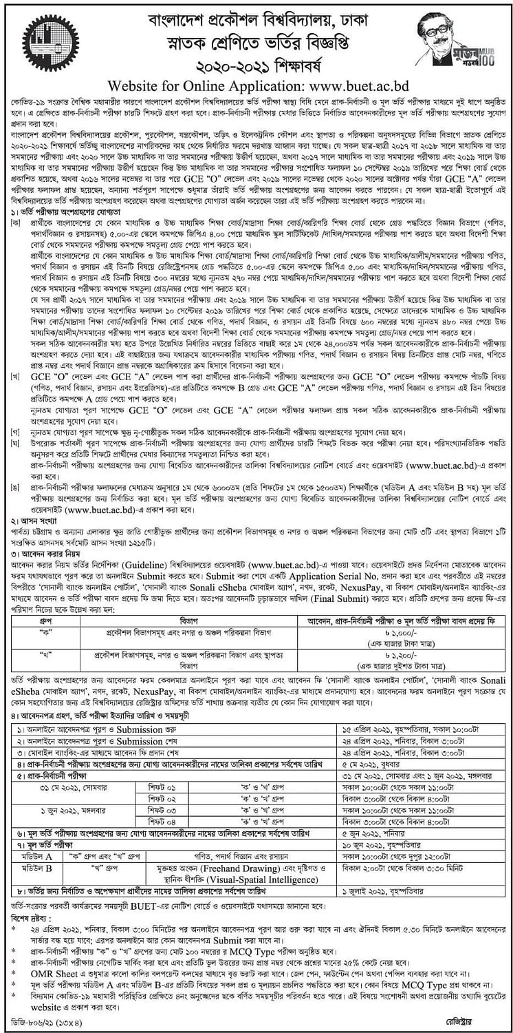 Bangladesh University of Engineering & Technology Admission Test Notice Result 2020-2021Session Download