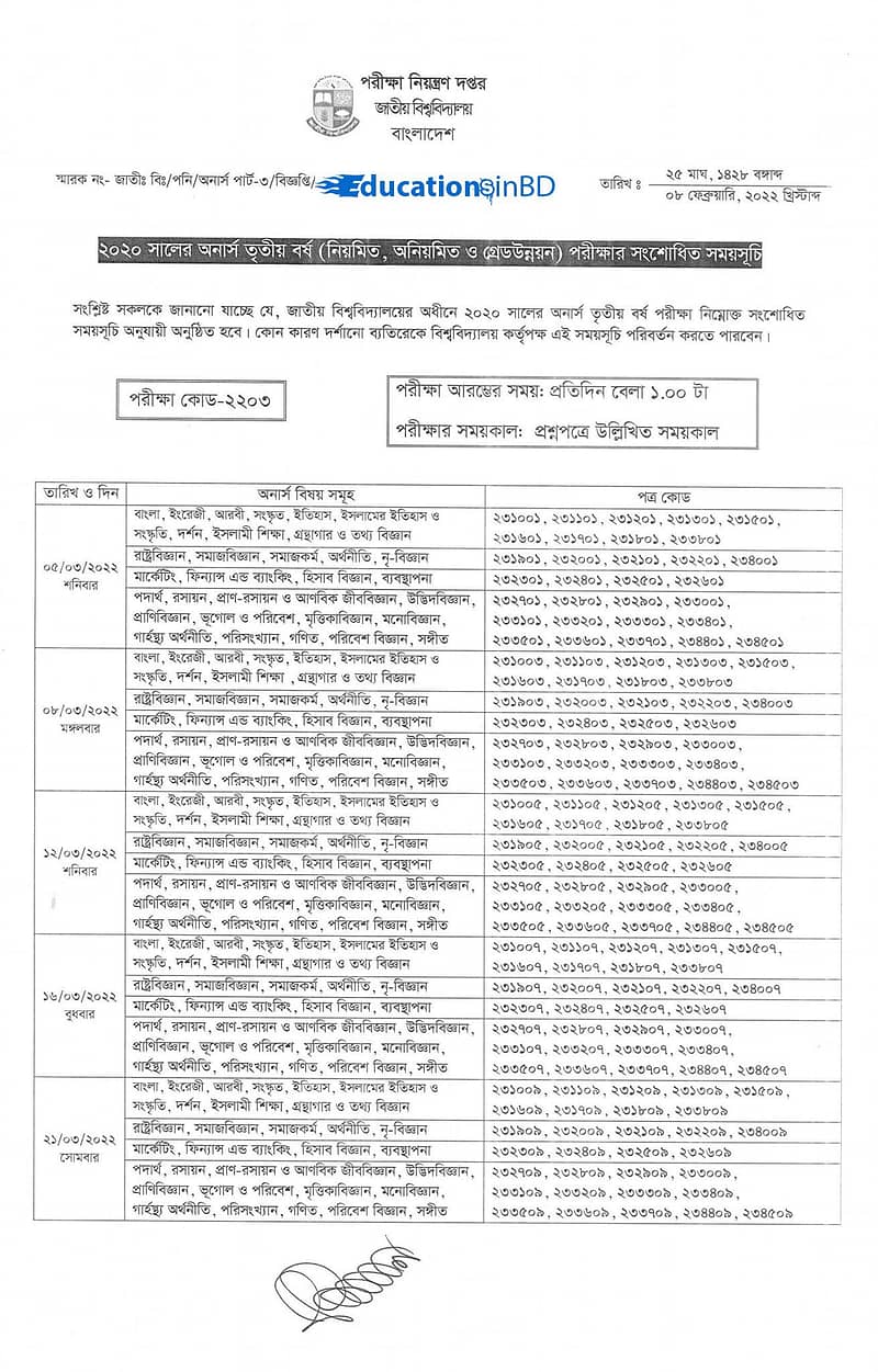 (Published) Honours 3rd Year Exam Routine 2023 Download 2
