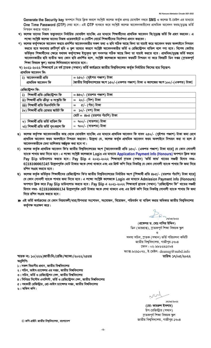 National University Honours 1st Year Admission Guidelines 2023 app1 nu edu bd 2