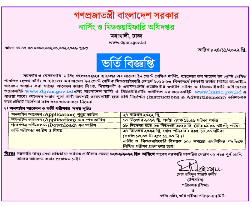 BSc Nursing Admission Notice 