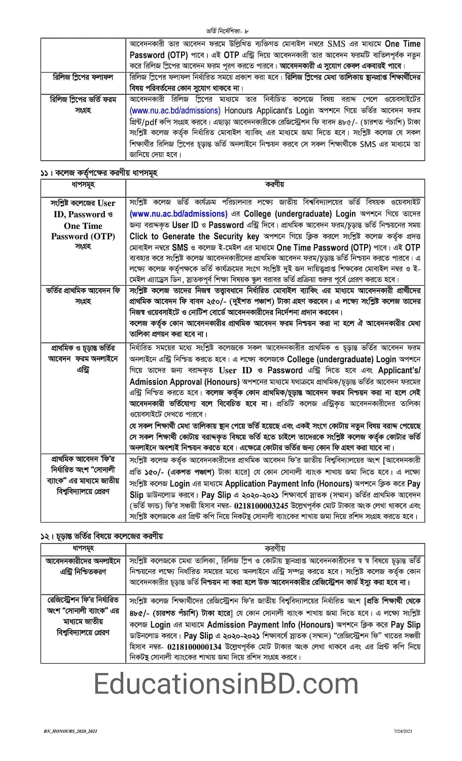 National University Honours 1st Year Admission Guidelines 2023 app1 nu edu bd 9