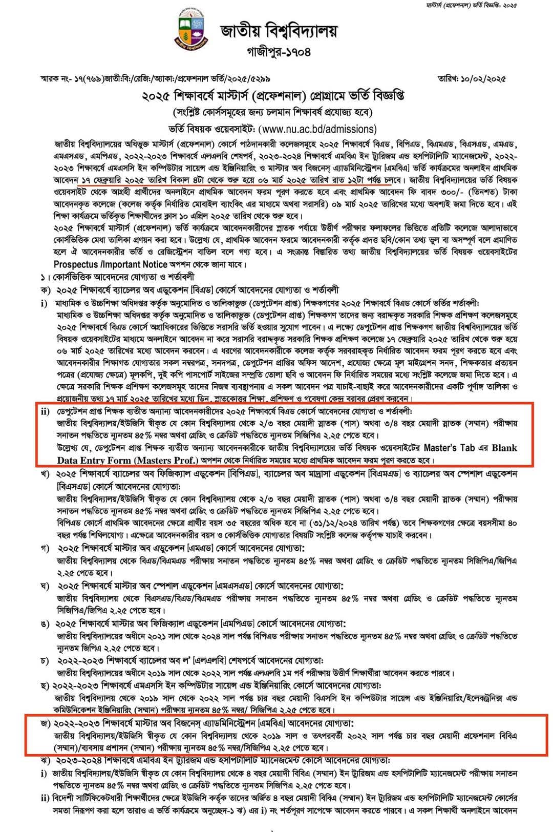 NU Bachelor of Laws LLB Admission Circular 2025 এলএলবি ভর্তি