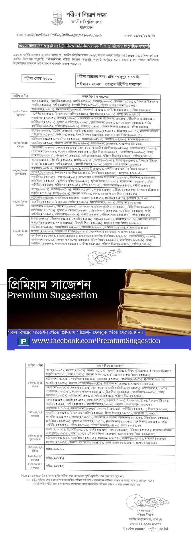 National University Honours 3rd Year Routine 2024